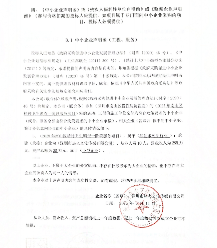 2024新澳原料免费资料